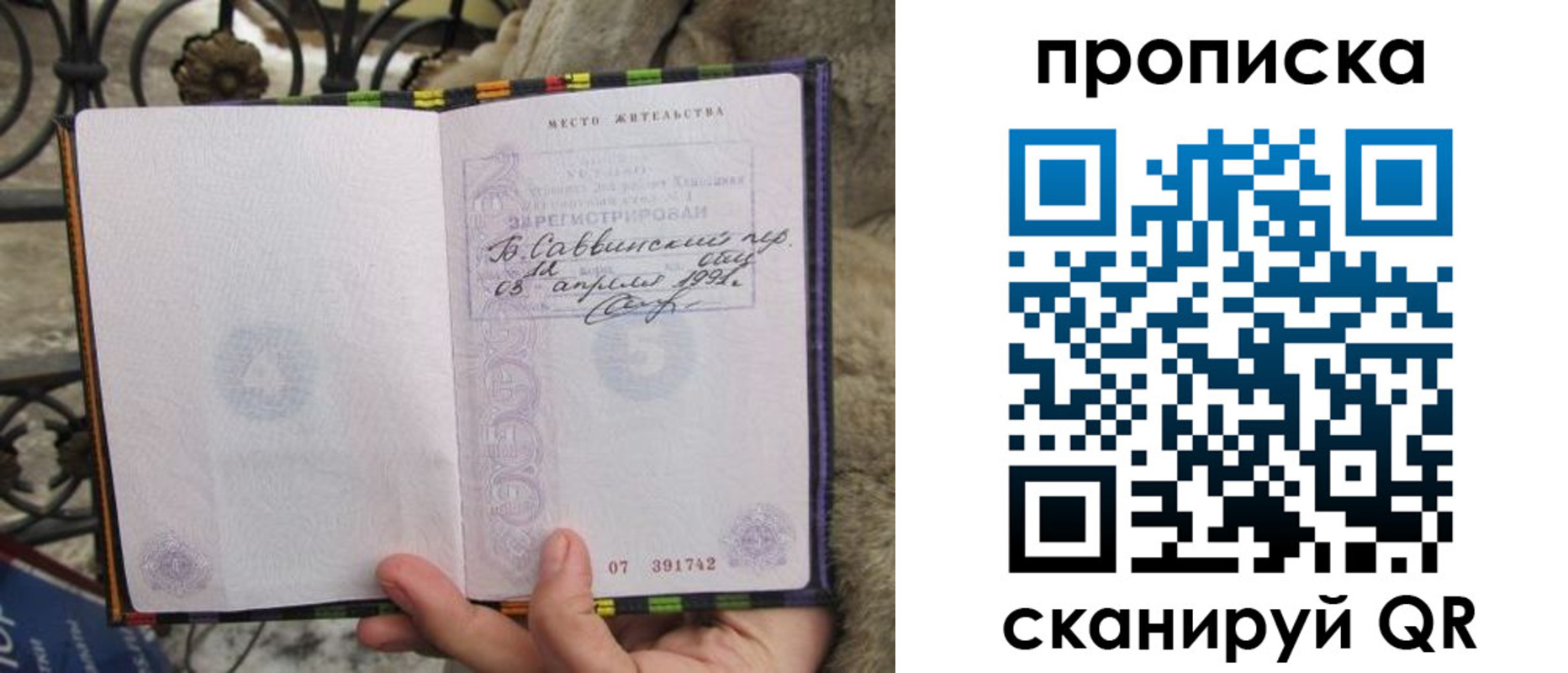 временная регистрация собственник в Козловке