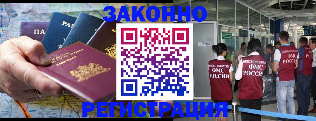 прописка гарантия в Козловке